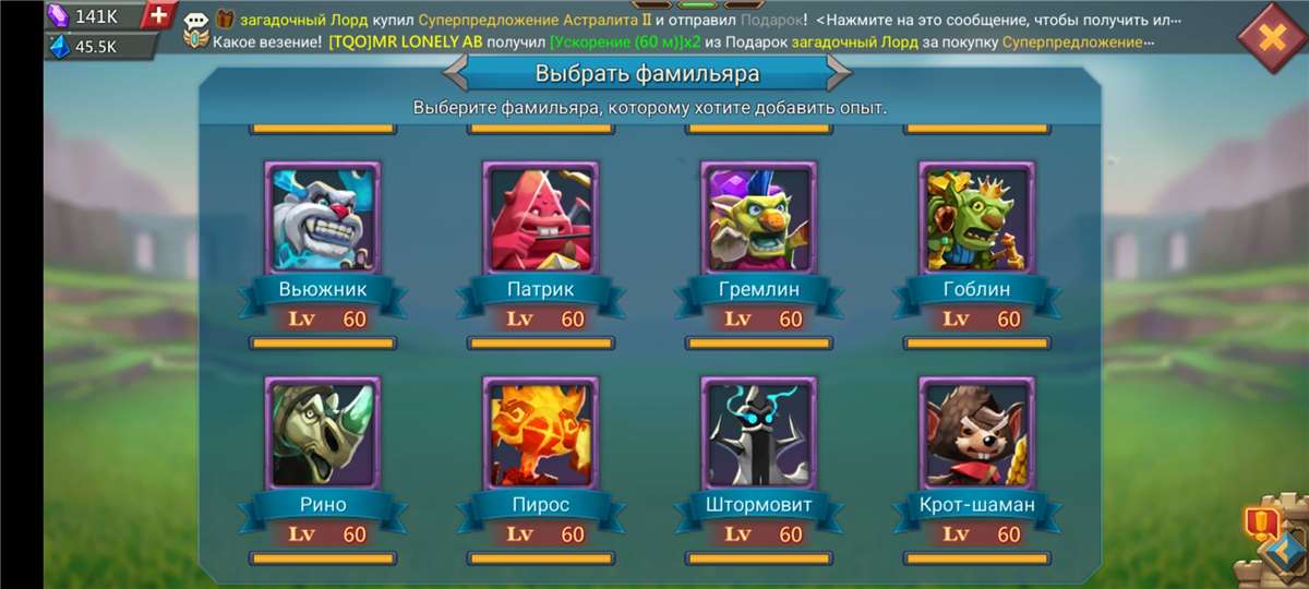 Скриншоты к игре Lords Mobile продажа аккаунта к игре Lords Mobile